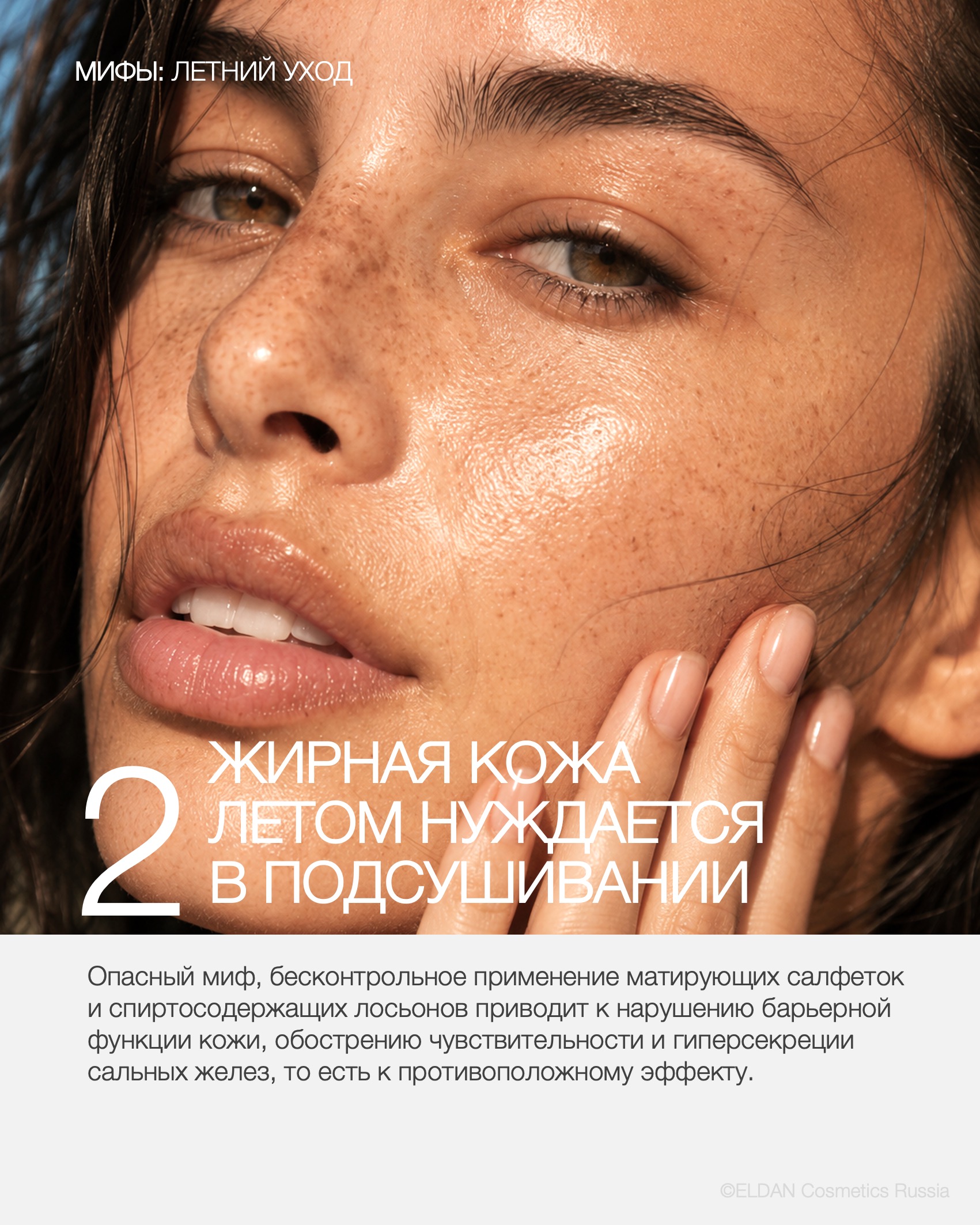 Пост мифы лето 3.jpg Пост мифы лето 3.jpg